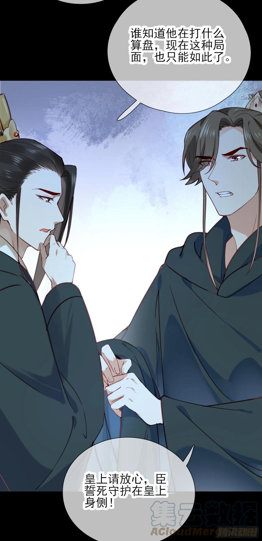 第79话 朕明白你的心意-第81话