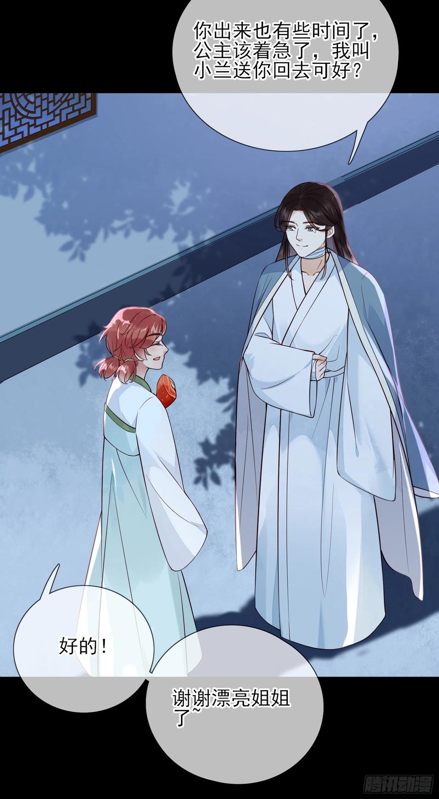 第79话 朕明白你的心意-第81话