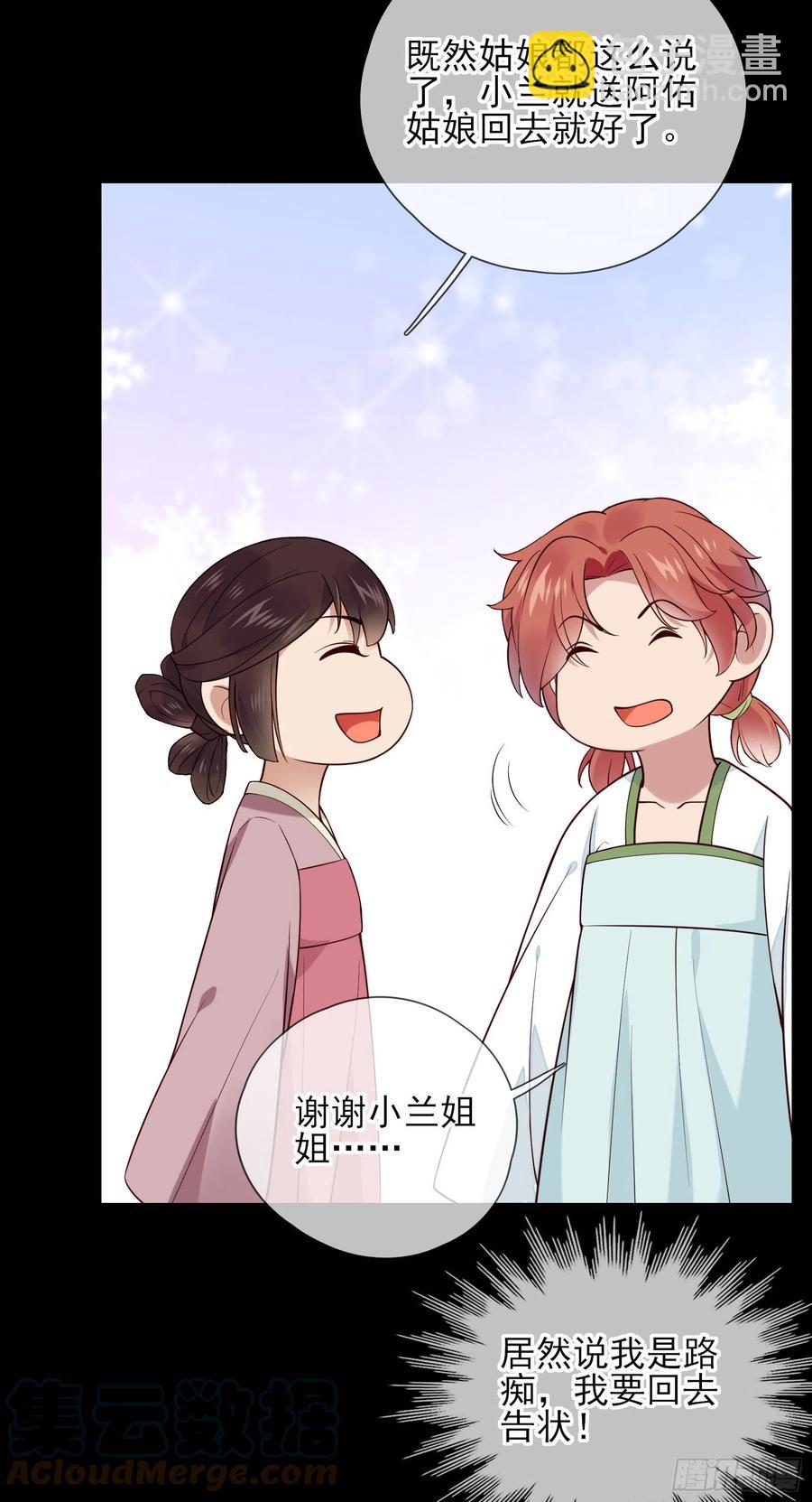 第79话 朕明白你的心意-第81话