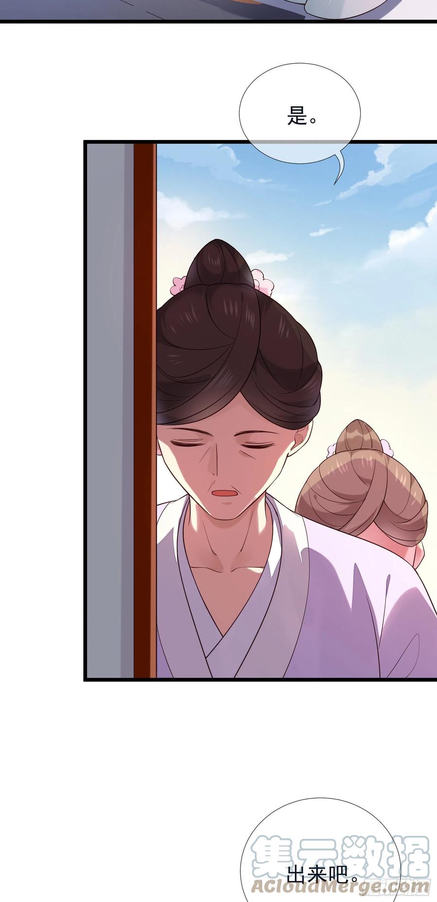 第81话 相互利用-第83话