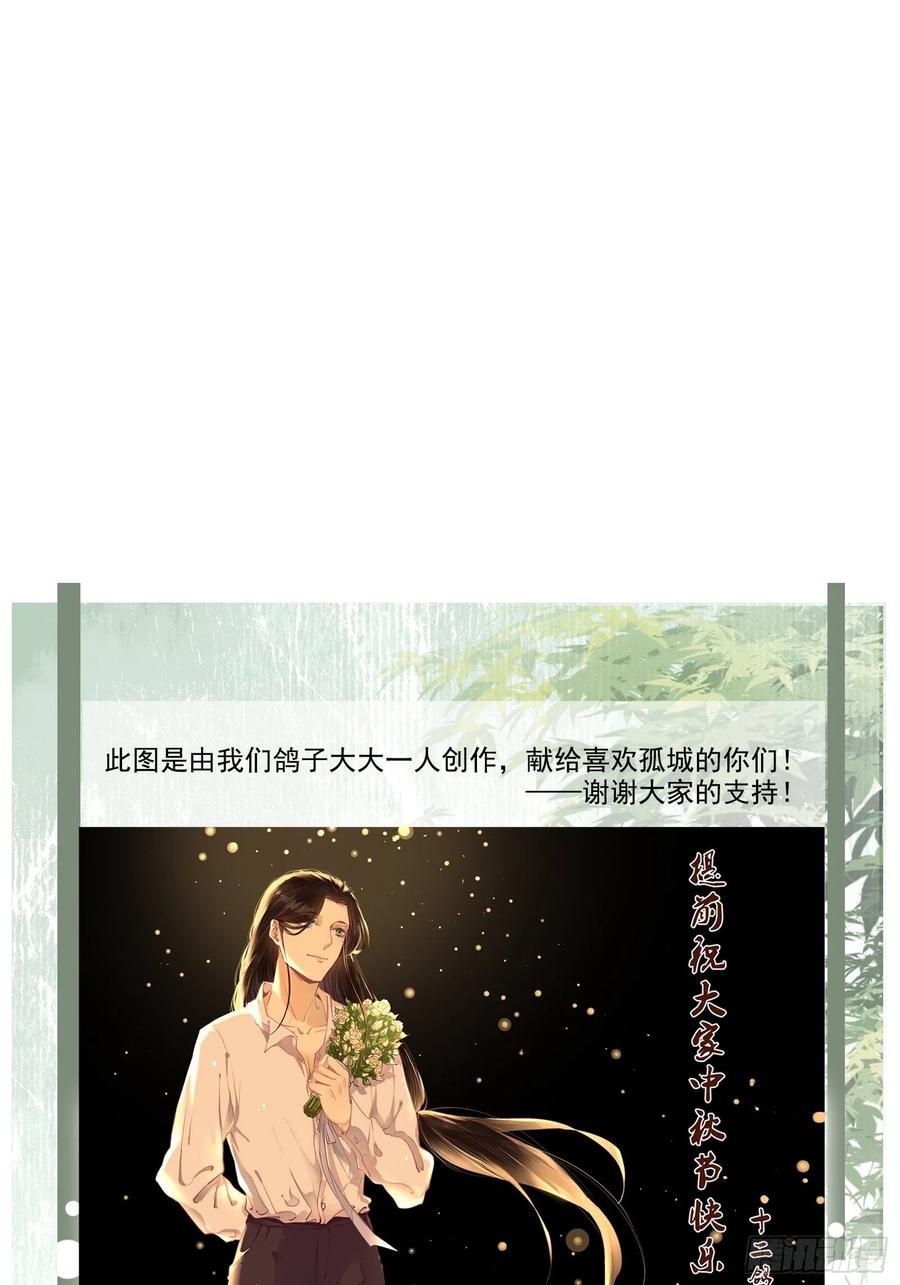 第81话 相互利用-第83话