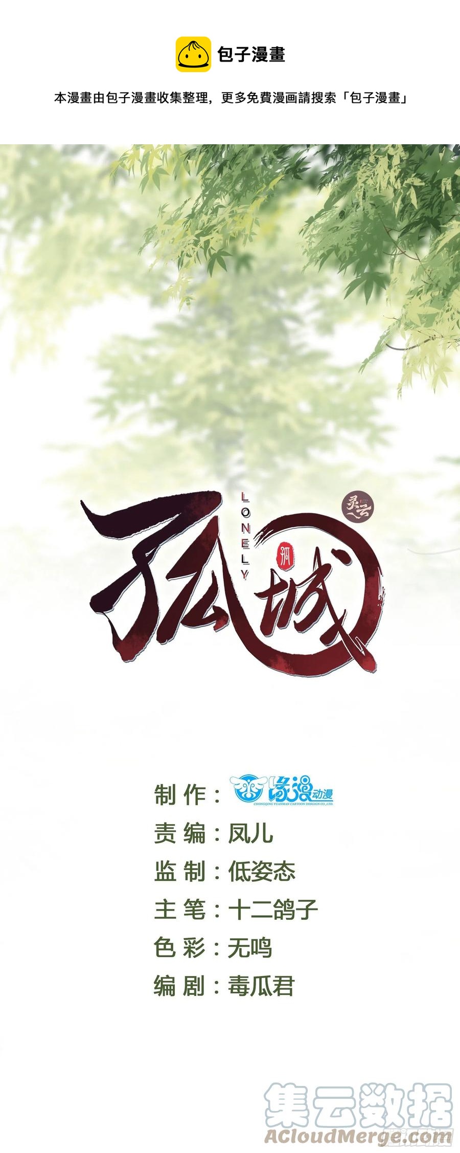 第83话 莫非有&hellip;&hellip;-第85话