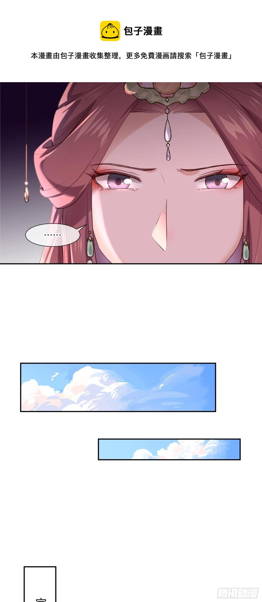 第83话 莫非有&hellip;&hellip;-第85话