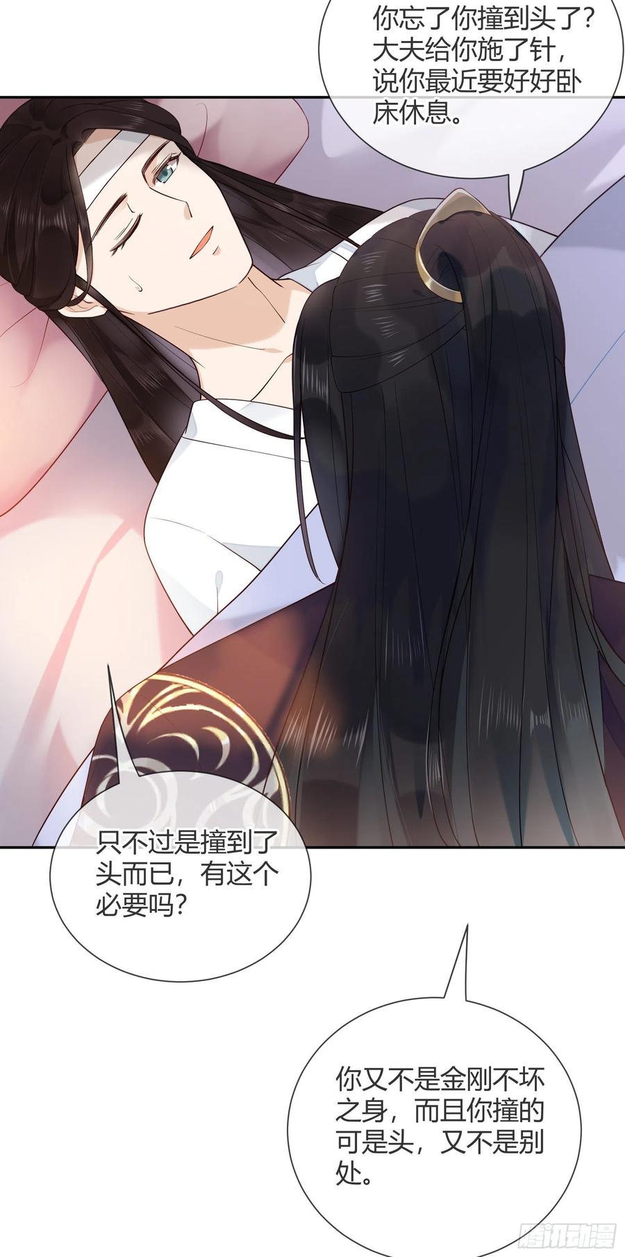 第83话 莫非有&hellip;&hellip;-第85话