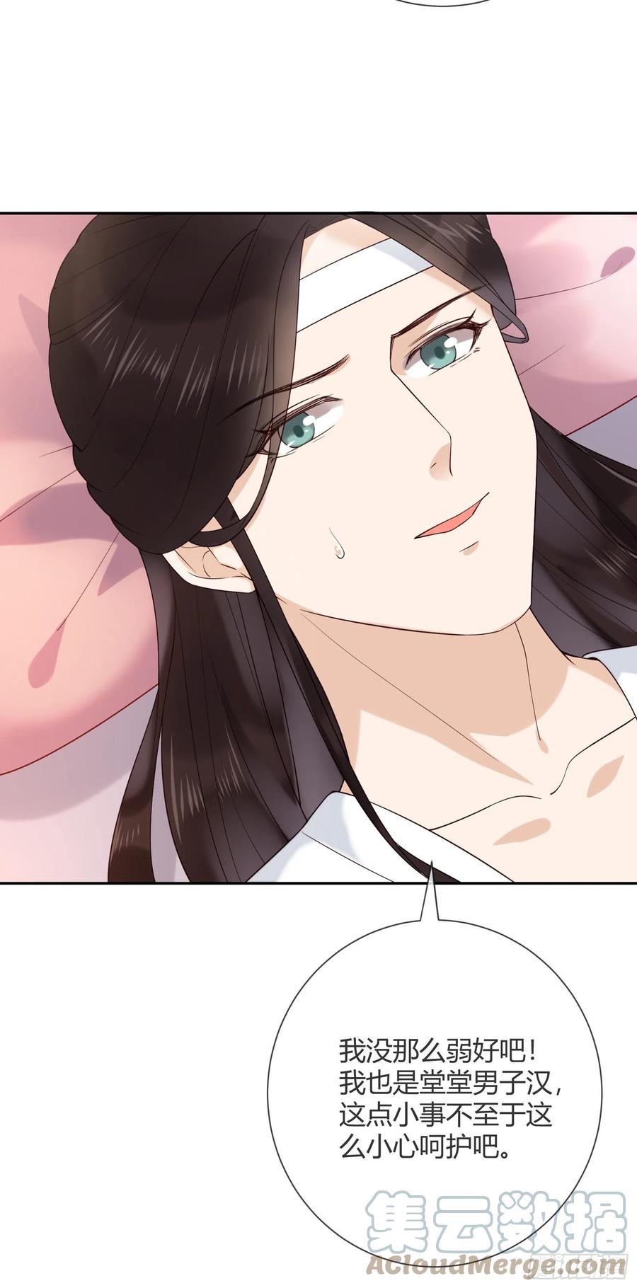 第83话 莫非有&hellip;&hellip;-第85话