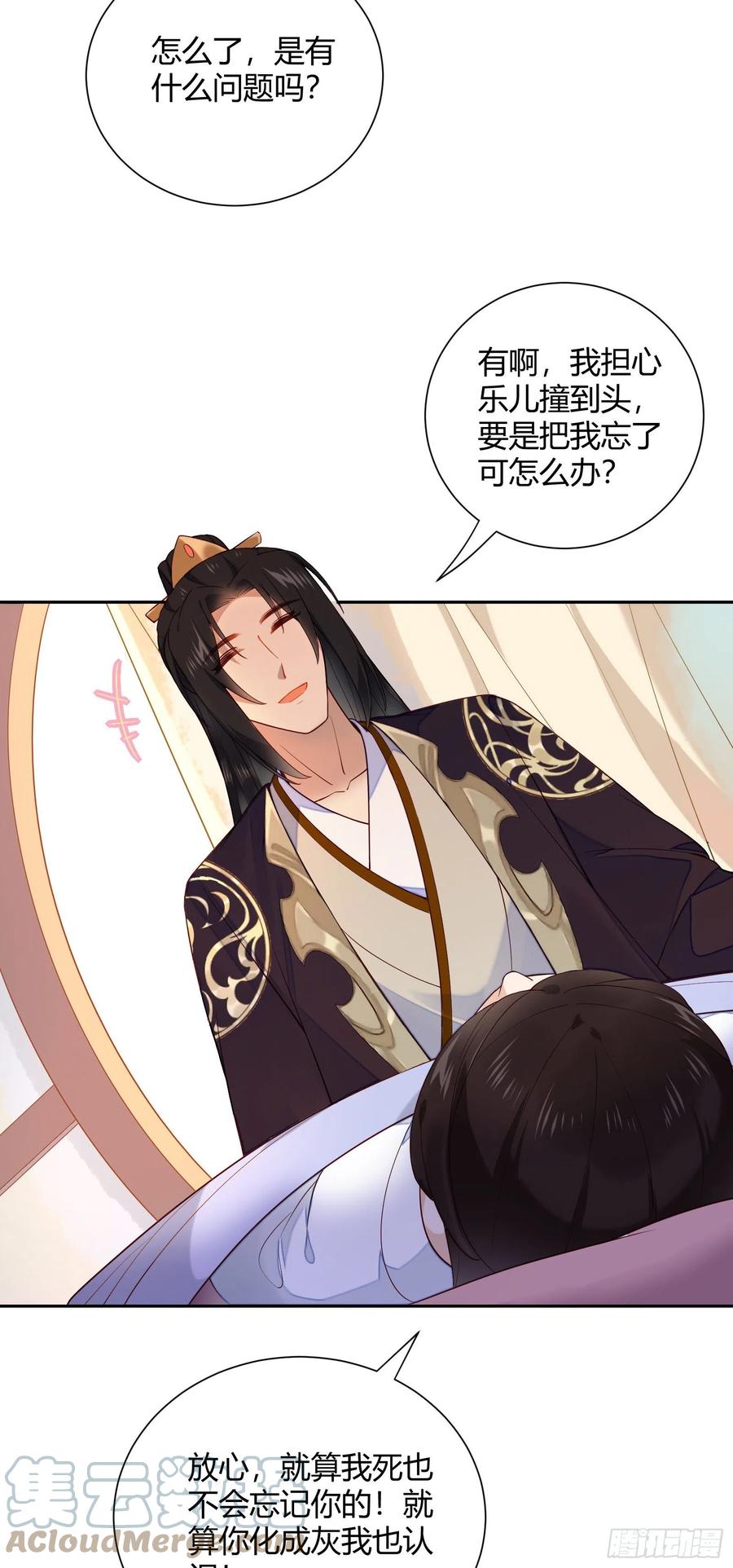 第83话 莫非有&hellip;&hellip;-第85话