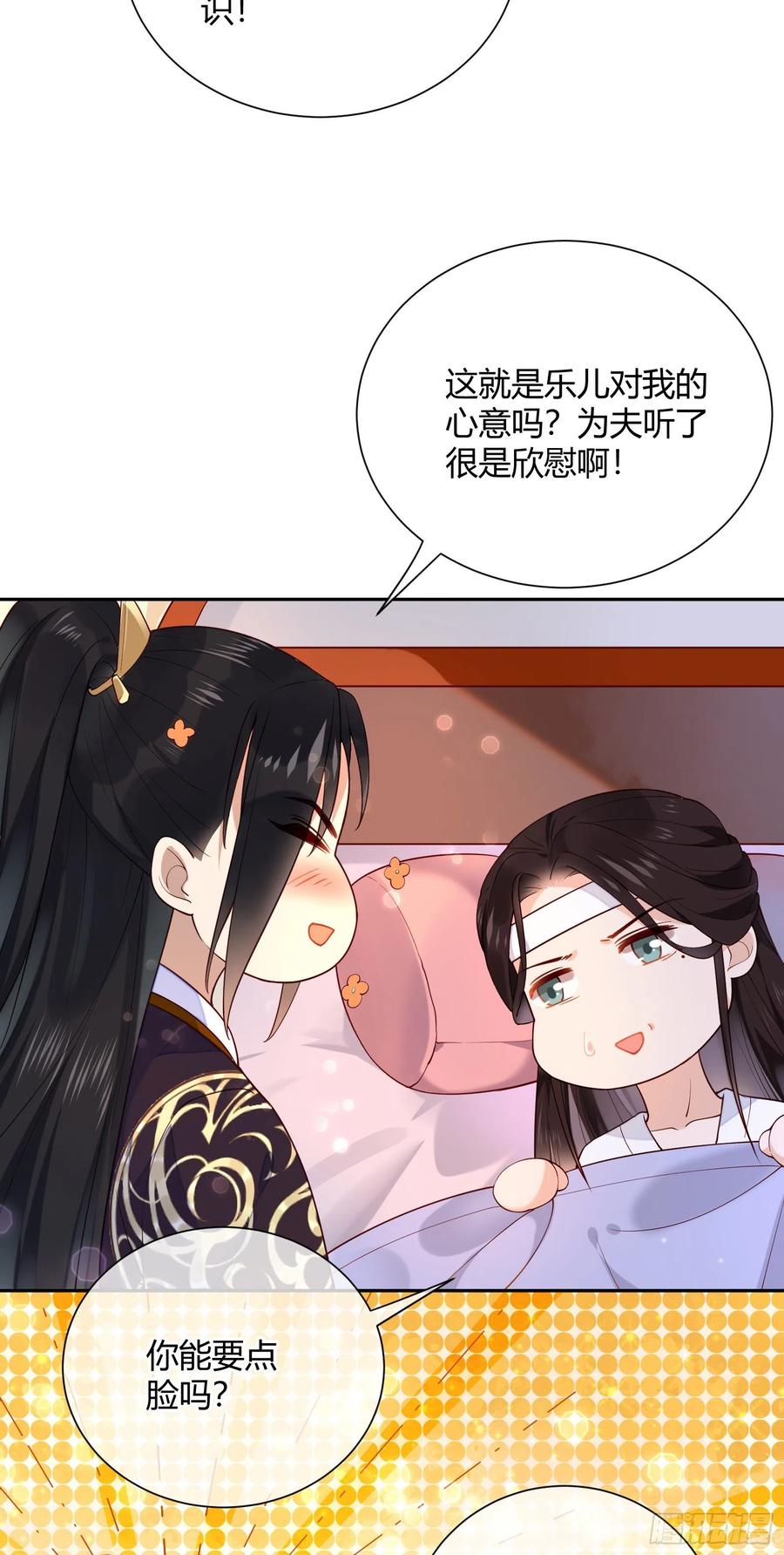 第83话 莫非有&hellip;&hellip;-第85话