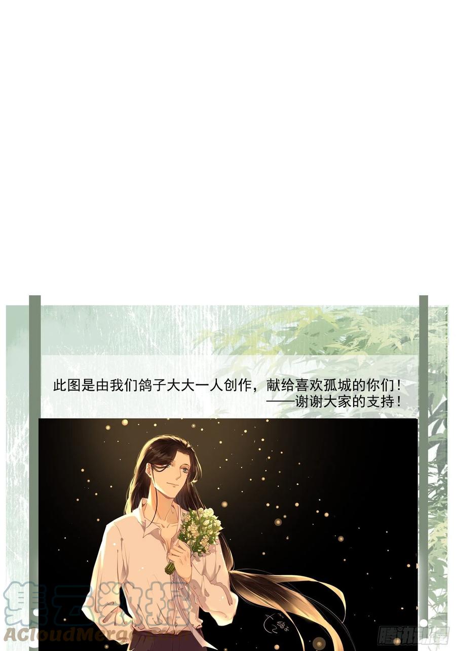 第83话 莫非有&hellip;&hellip;-第85话