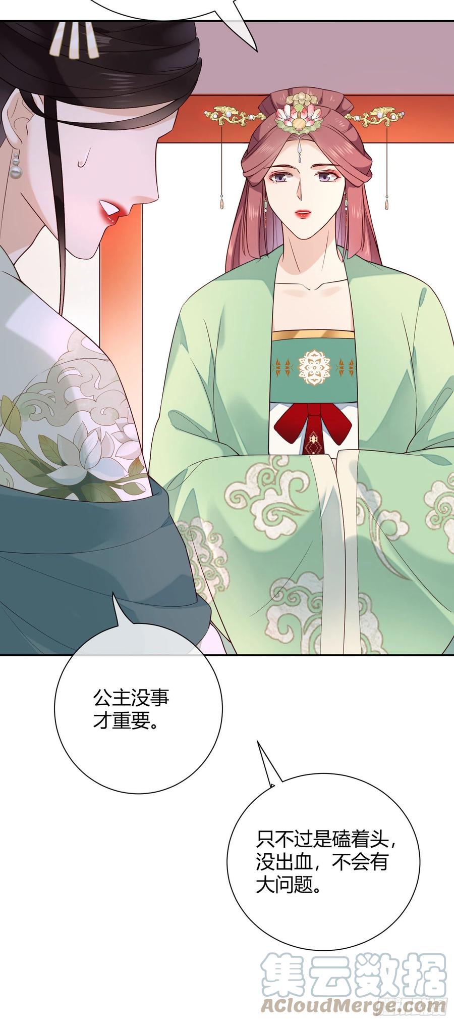 第83话 莫非有&hellip;&hellip;-第85话