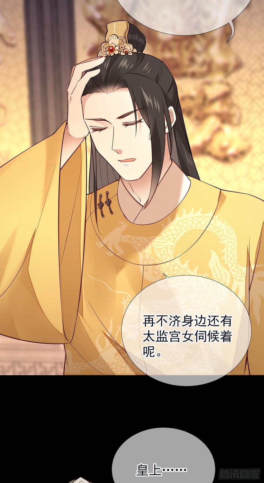 第85话 朕身边有你就好-第87话