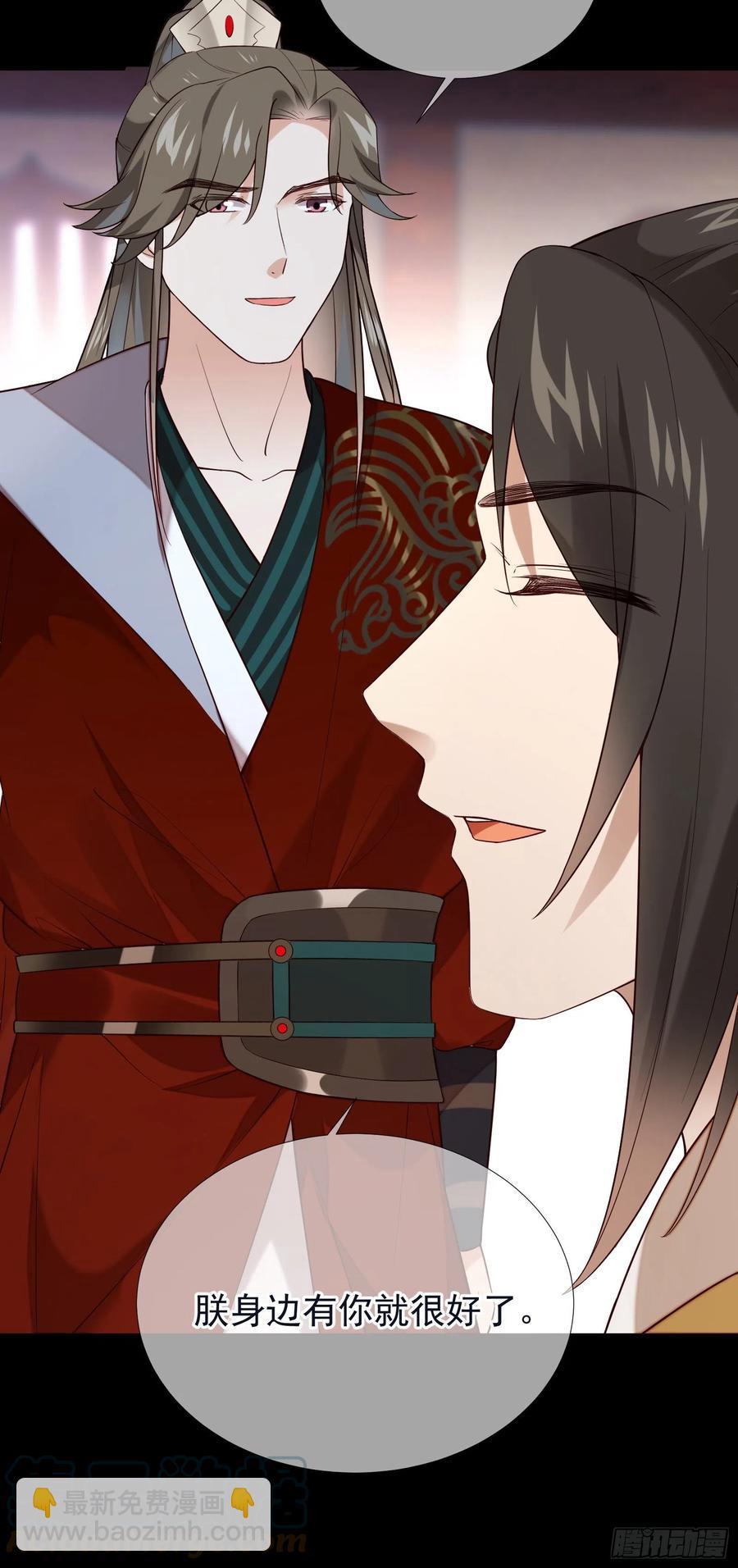 第85话 朕身边有你就好-第87话