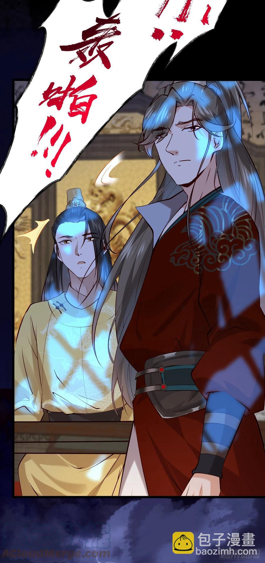 第85话 朕身边有你就好-第87话