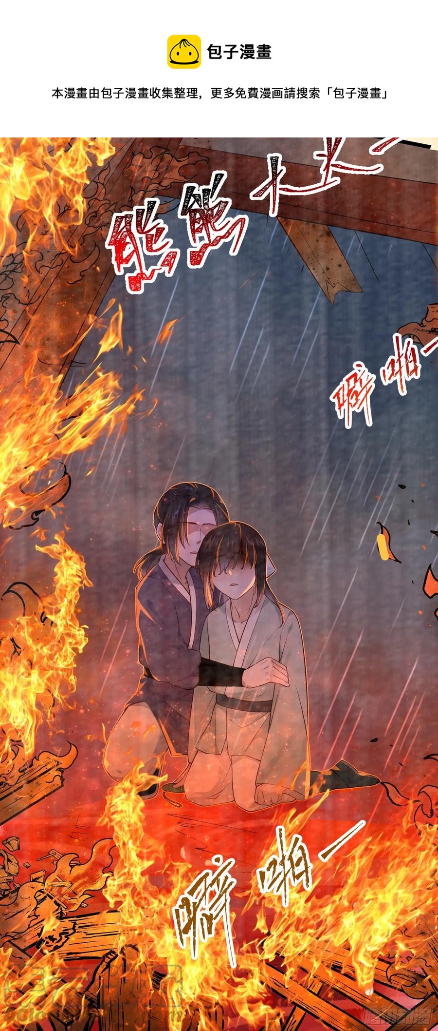 第85话 朕身边有你就好-第87话