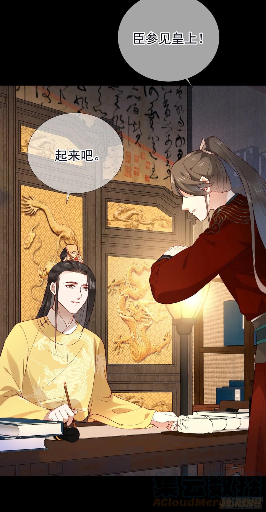 第85话 朕身边有你就好-第87话