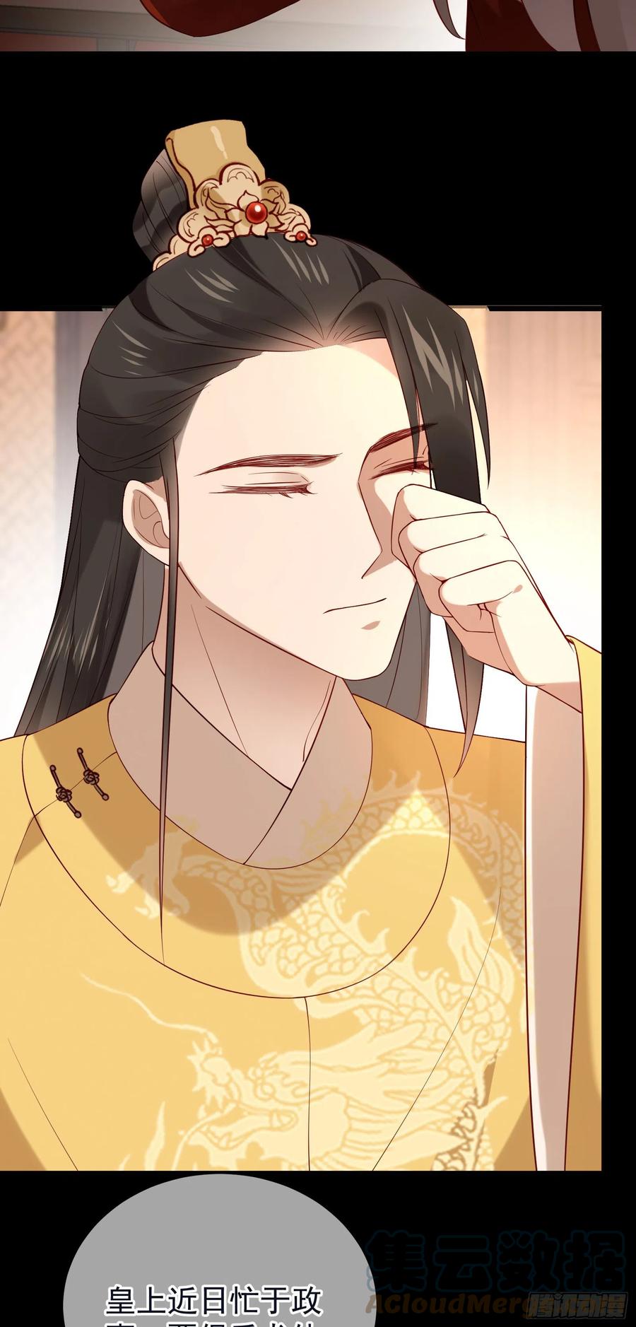 第85话 朕身边有你就好-第87话