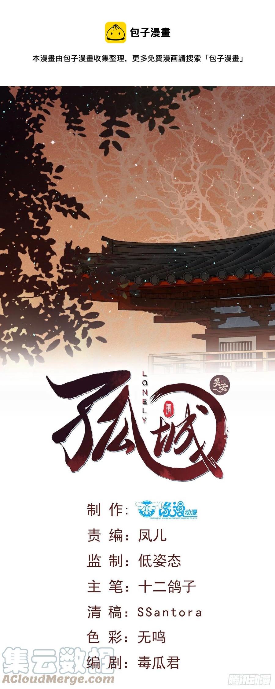 第87话 喜欢，只有一点点&hellip;&hellip;-第89话