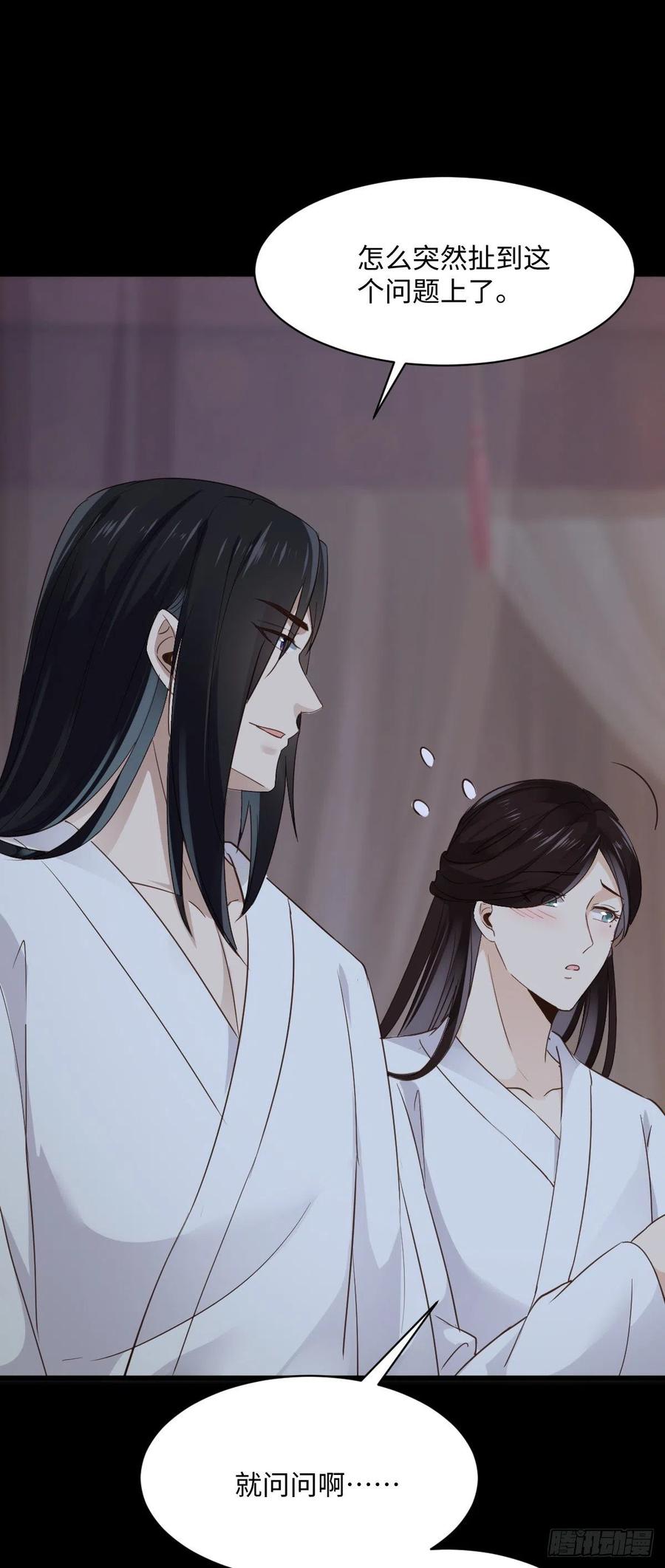 第87话 喜欢，只有一点点&hellip;&hellip;-第89话