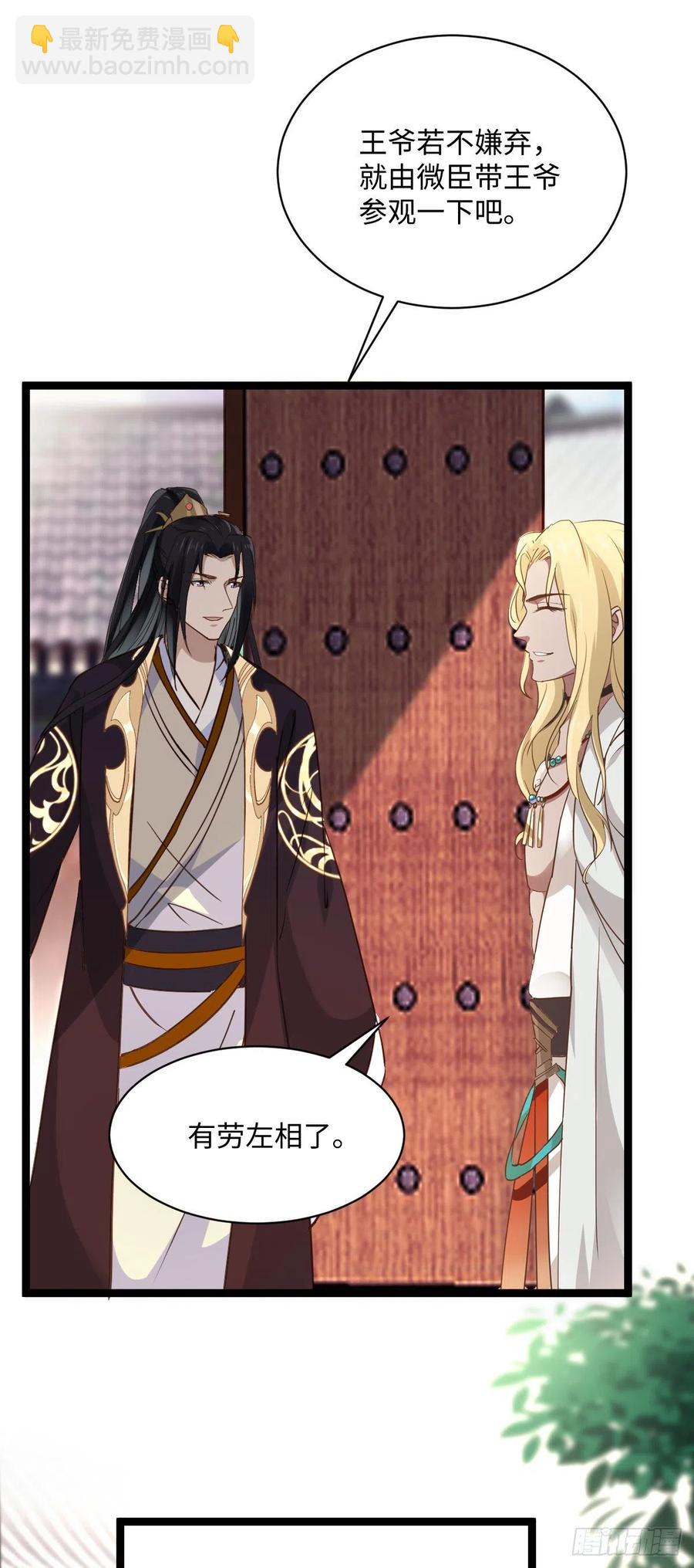 第87话 喜欢，只有一点点&hellip;&hellip;-第89话