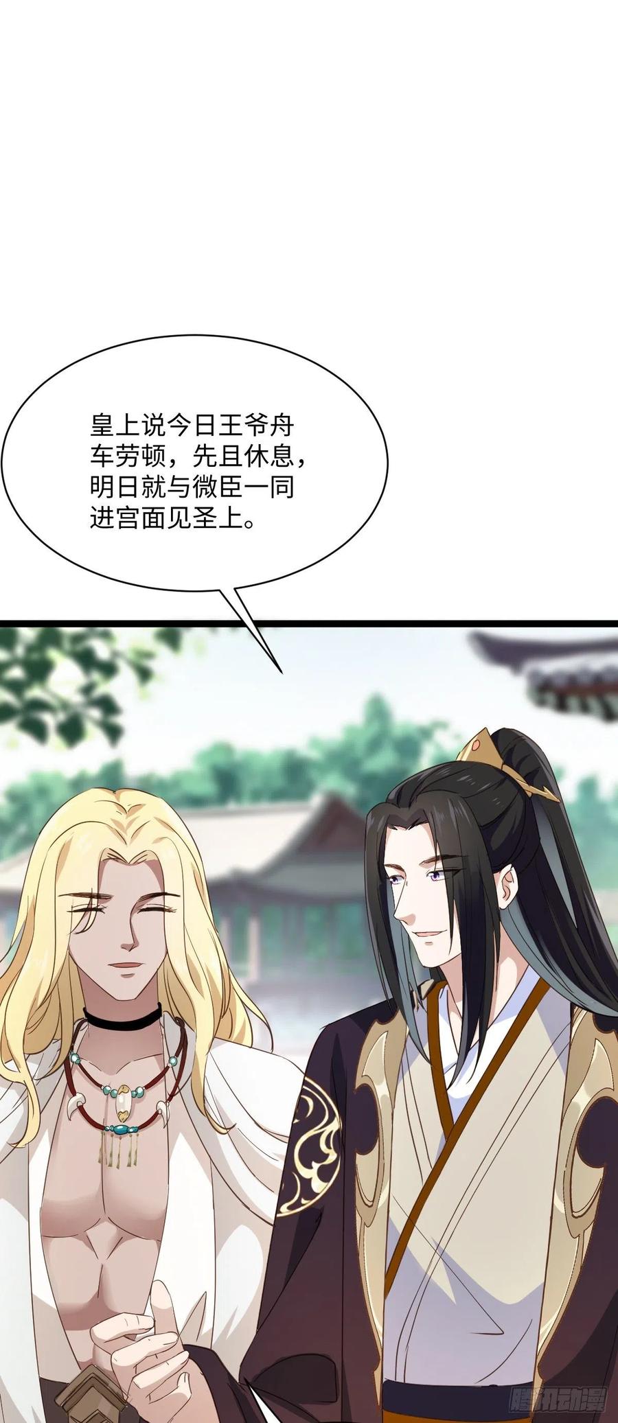 第87话 喜欢，只有一点点&hellip;&hellip;-第89话