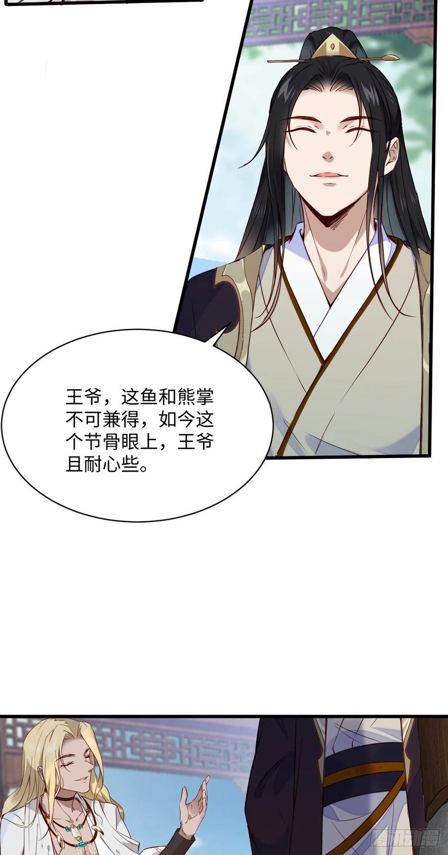 第87话 喜欢，只有一点点&hellip;&hellip;-第89话