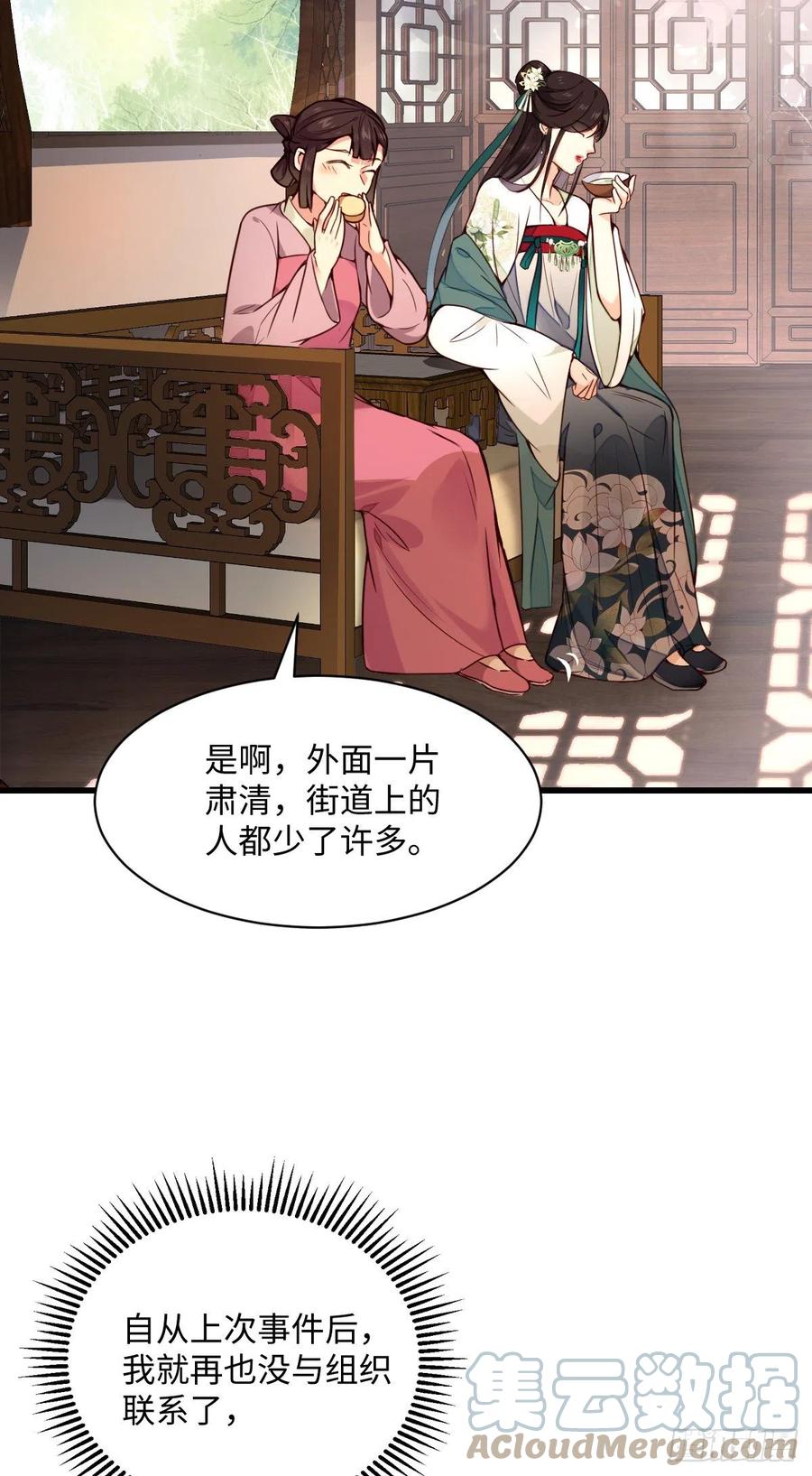 第87话 喜欢，只有一点点&hellip;&hellip;-第89话