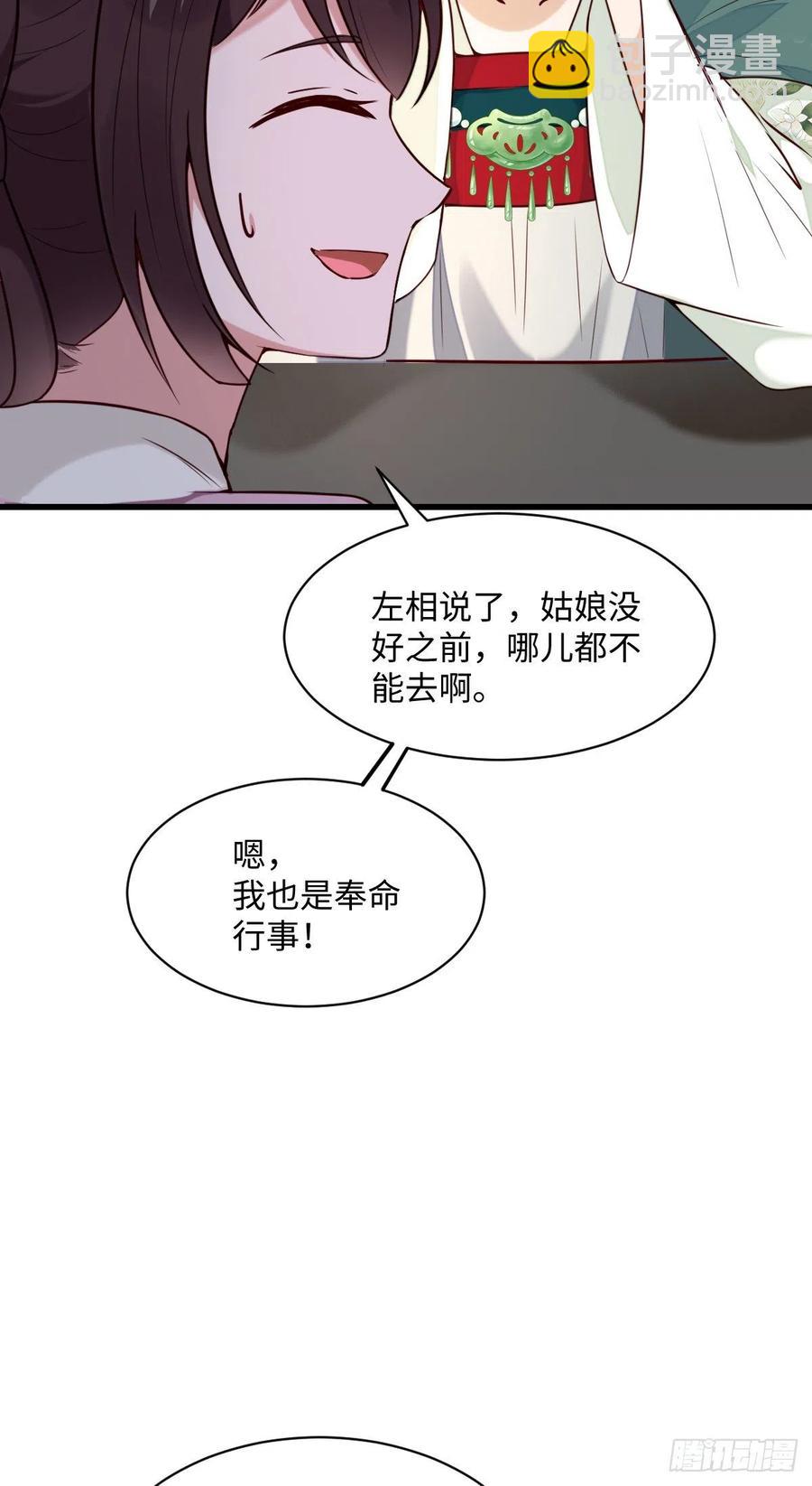第87话 喜欢，只有一点点&hellip;&hellip;-第89话
