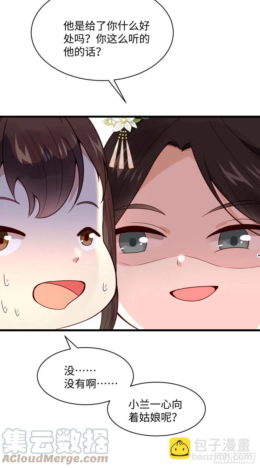 第87话 喜欢，只有一点点&hellip;&hellip;-第89话
