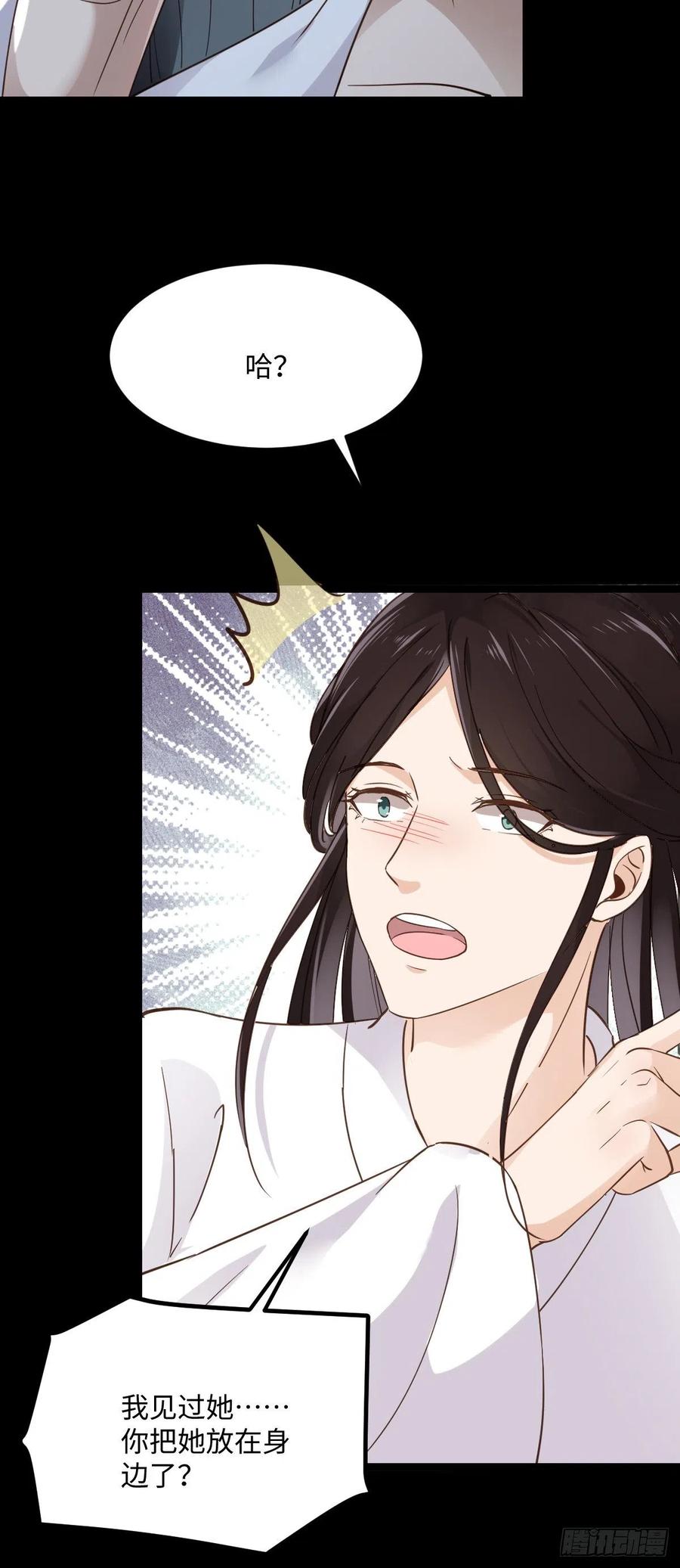 第87话 喜欢，只有一点点&hellip;&hellip;-第89话