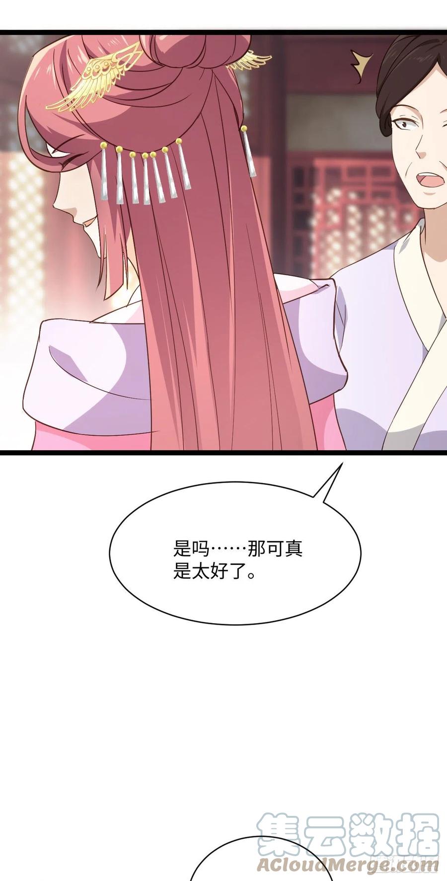 第87话 喜欢，只有一点点&hellip;&hellip;-第89话