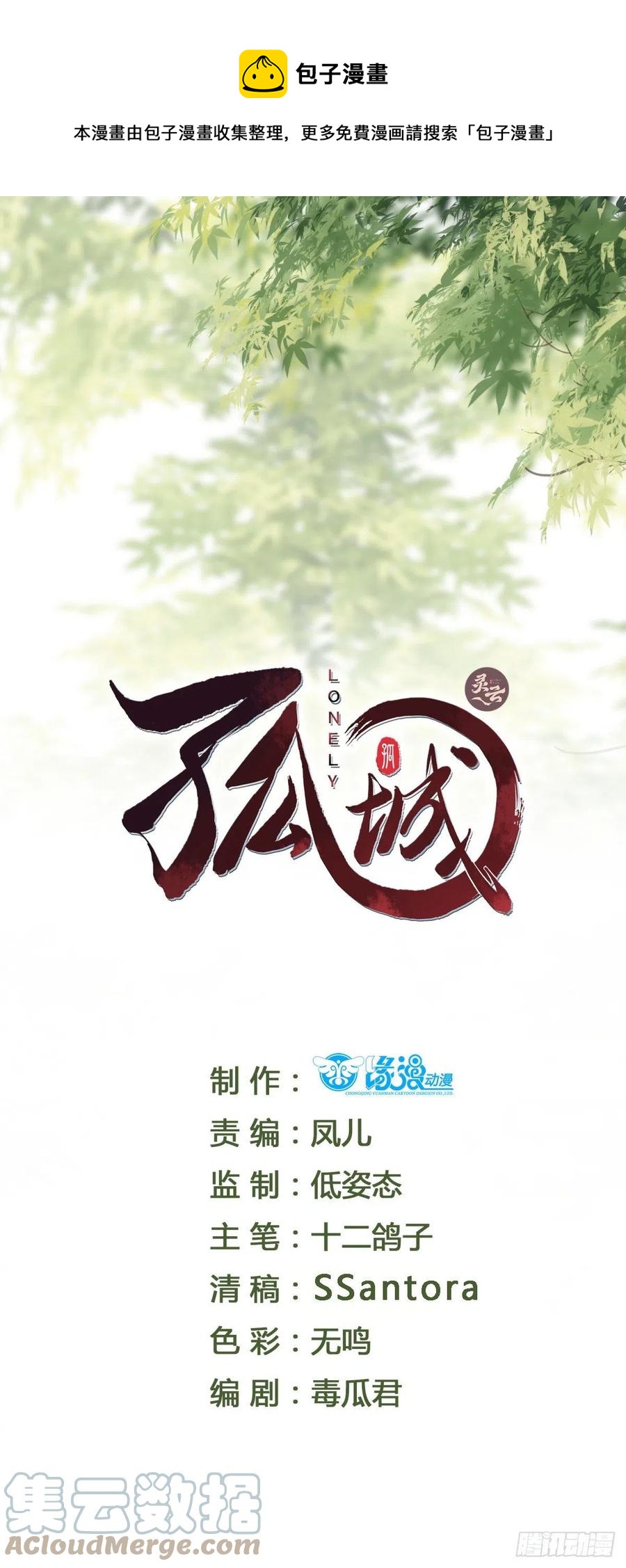 第89话 从此不敢看&hellip;&hellip;-第91话