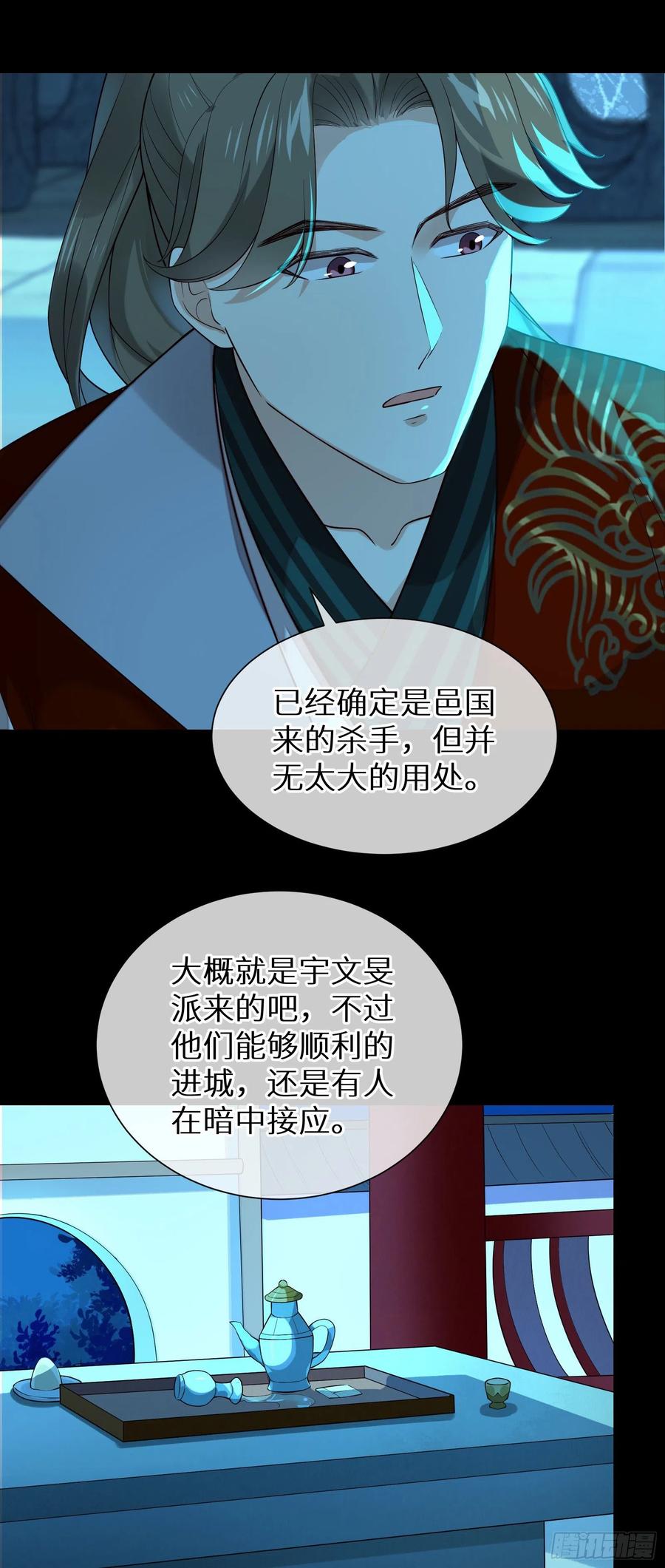 第89话 从此不敢看&hellip;&hellip;-第91话