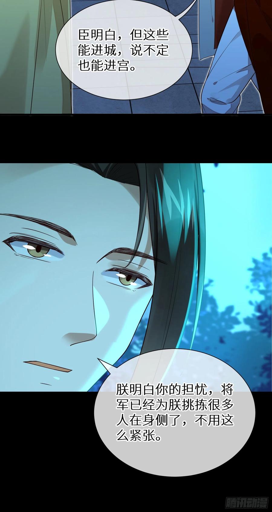第89话 从此不敢看&hellip;&hellip;-第91话