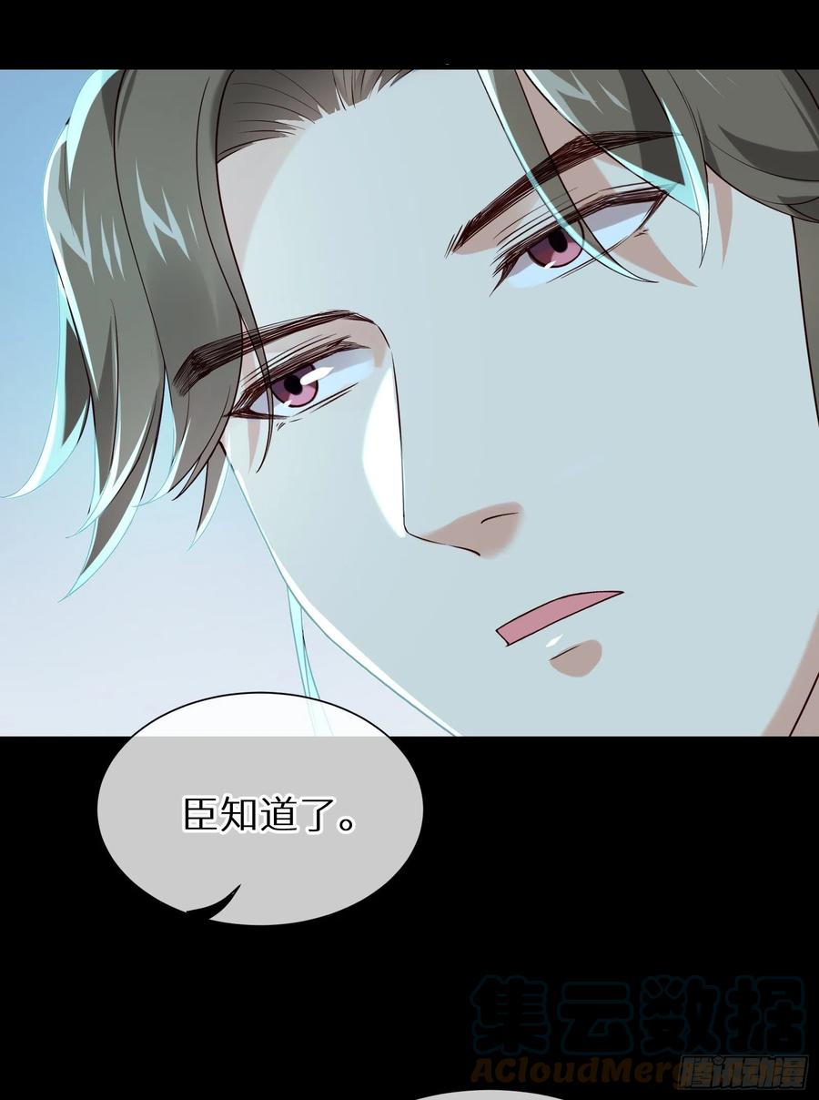第89话 从此不敢看&hellip;&hellip;-第91话