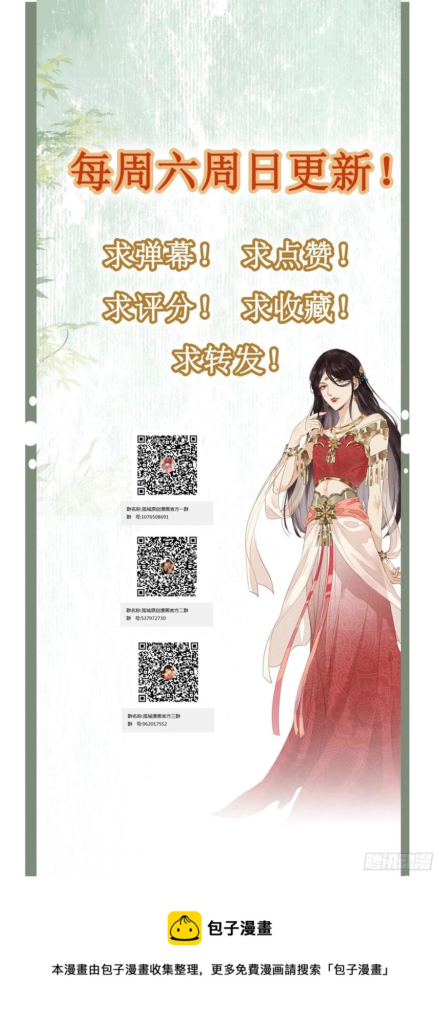 第89话 从此不敢看&hellip;&hellip;-第91话