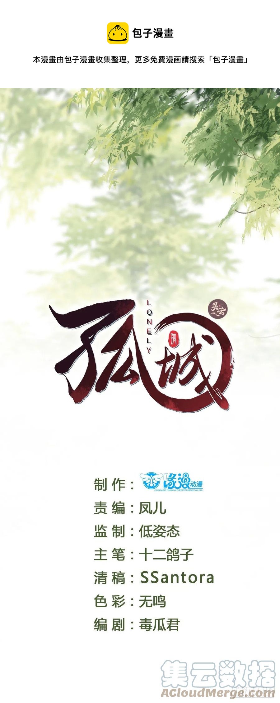 第91话 来办事！-第93话