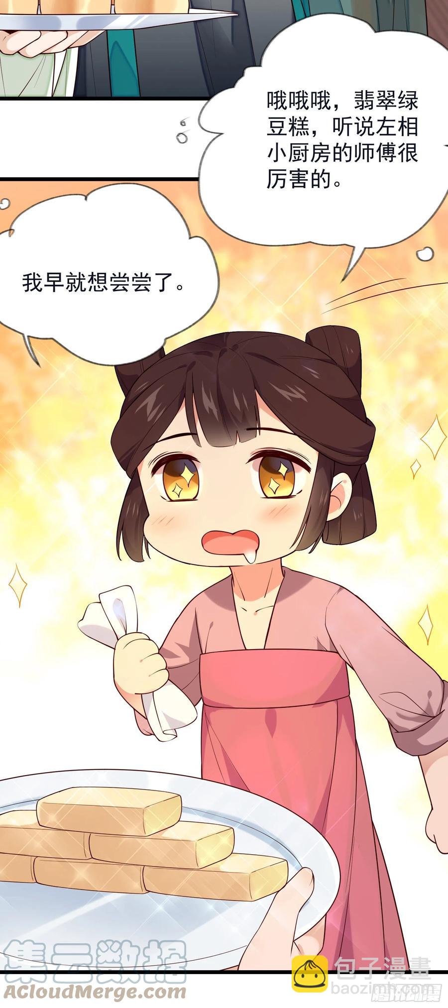 第91话 来办事！-第93话