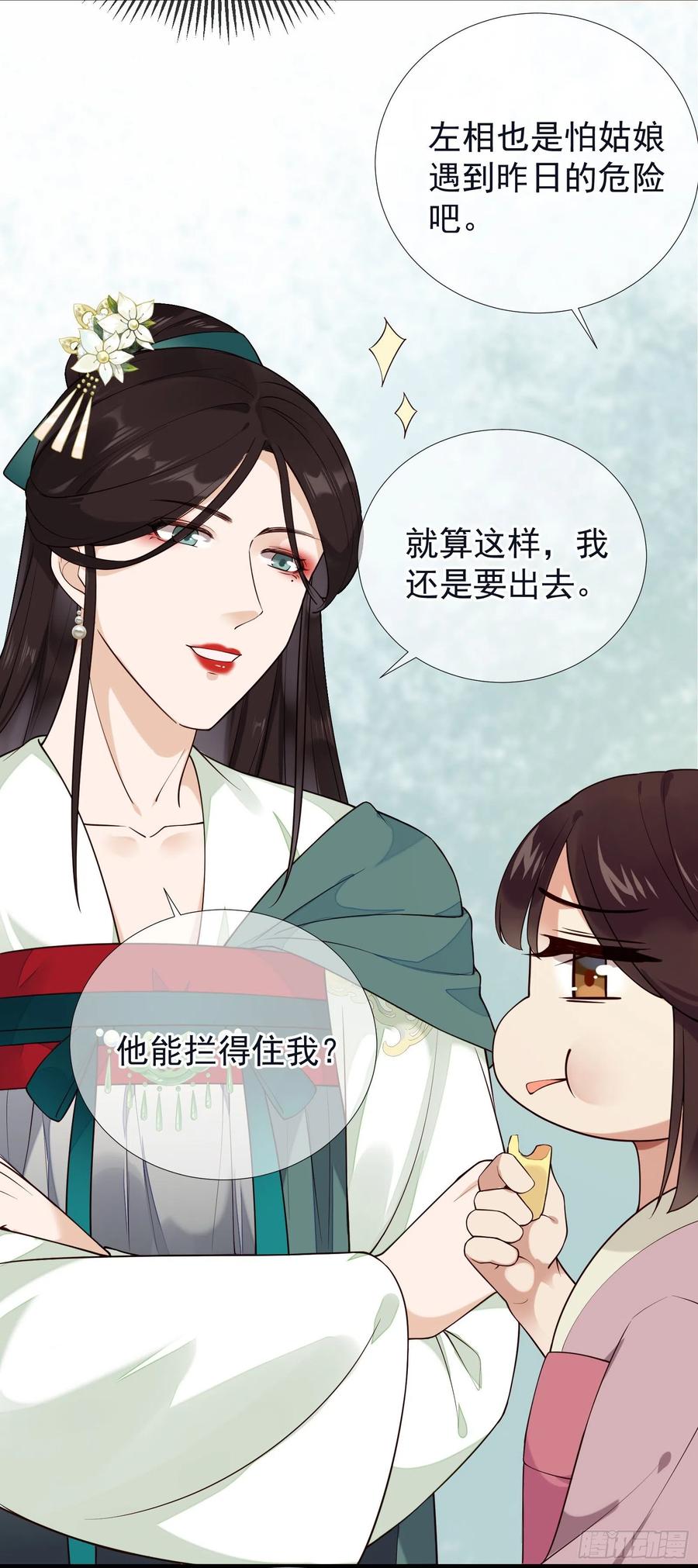 第91话 来办事！-第93话