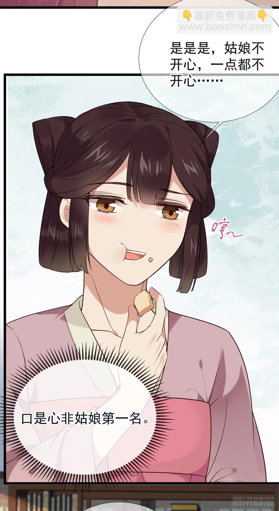 第91话 来办事！-第93话