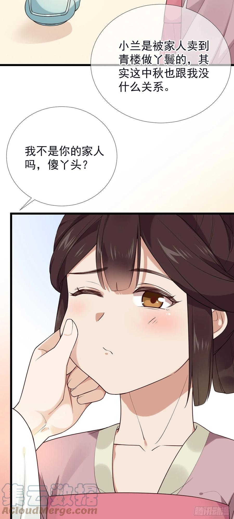 第91话 来办事！-第93话
