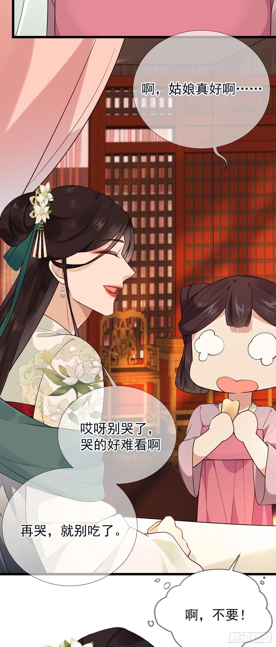 第91话 来办事！-第93话