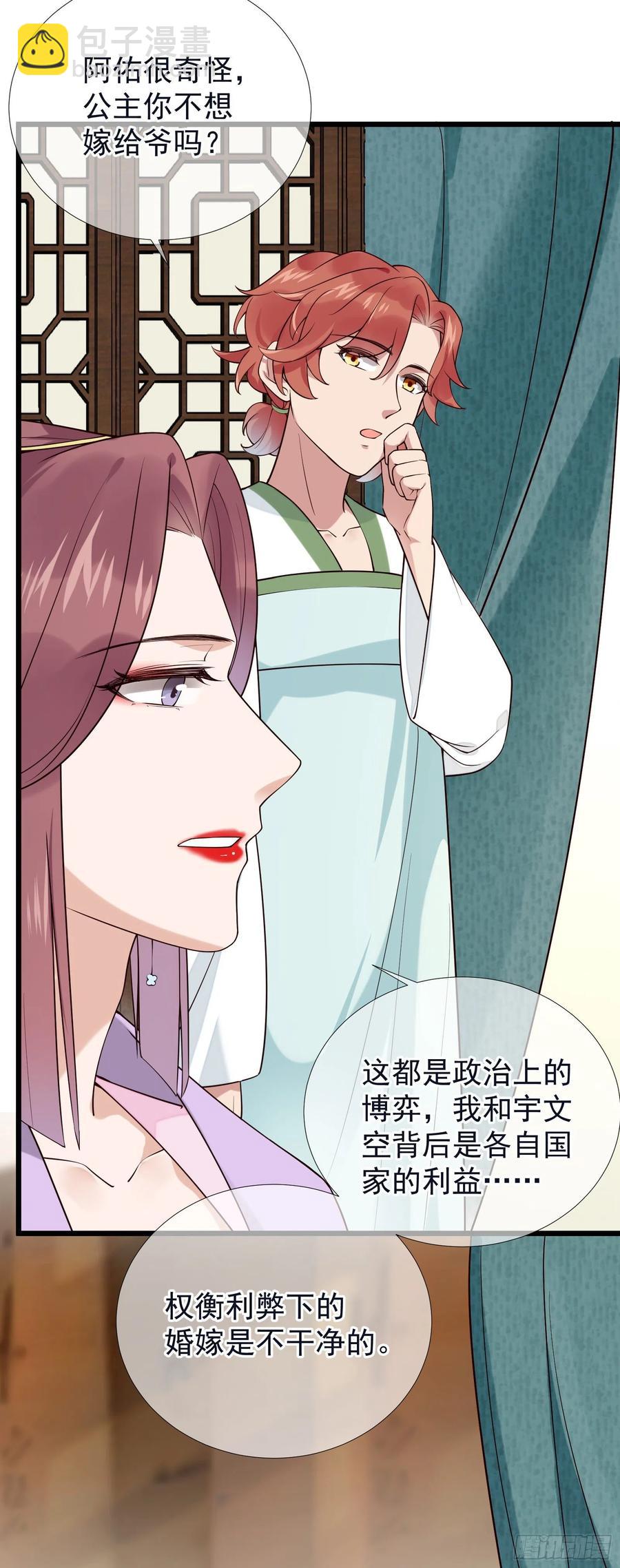 第91话 来办事！-第93话