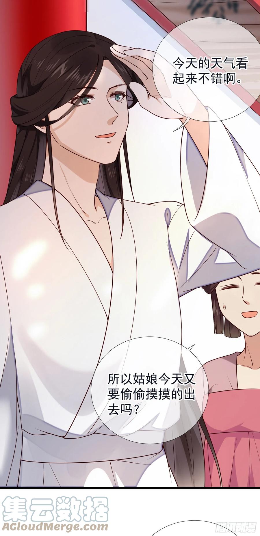 第91话 来办事！-第93话