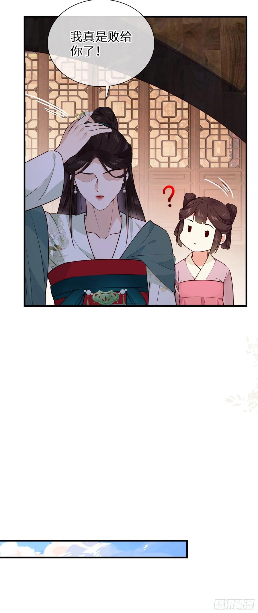 第93话 左侍卫的笑-第95话