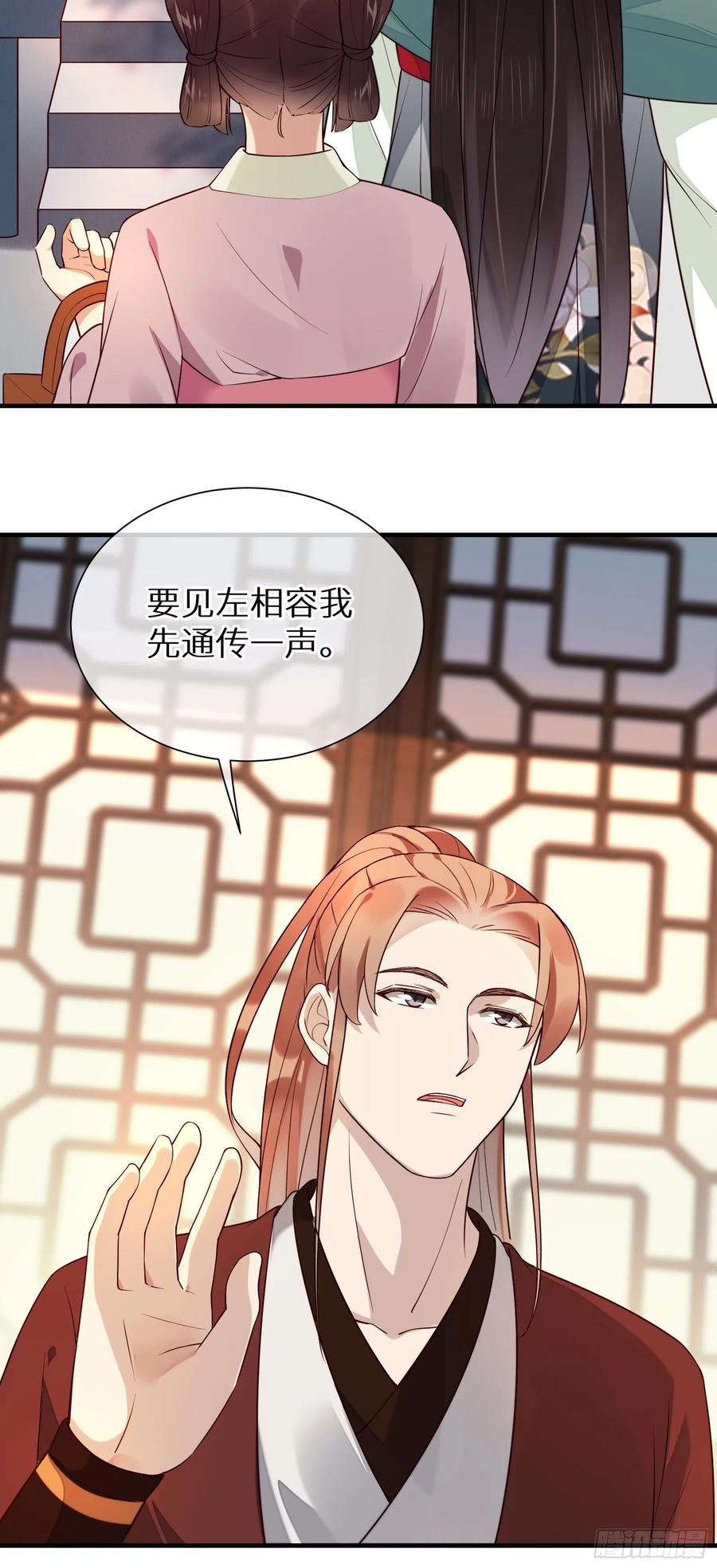 第93话 左侍卫的笑-第95话