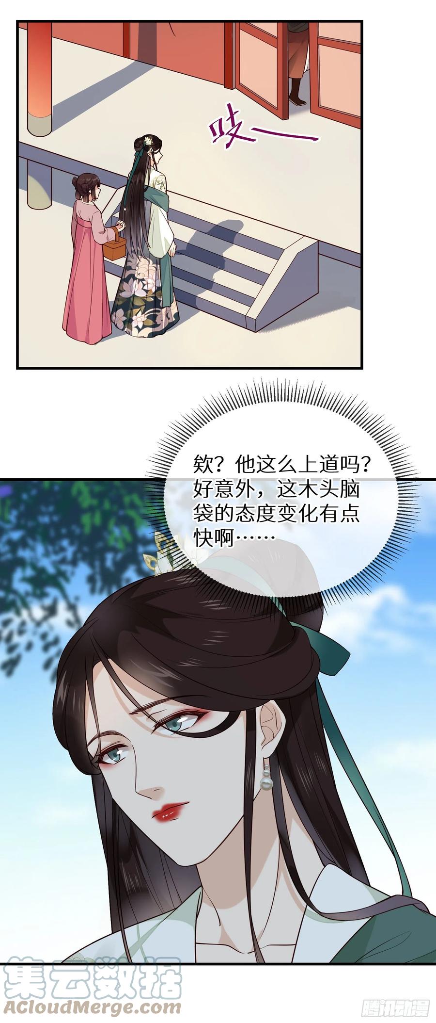 第93话 左侍卫的笑-第95话