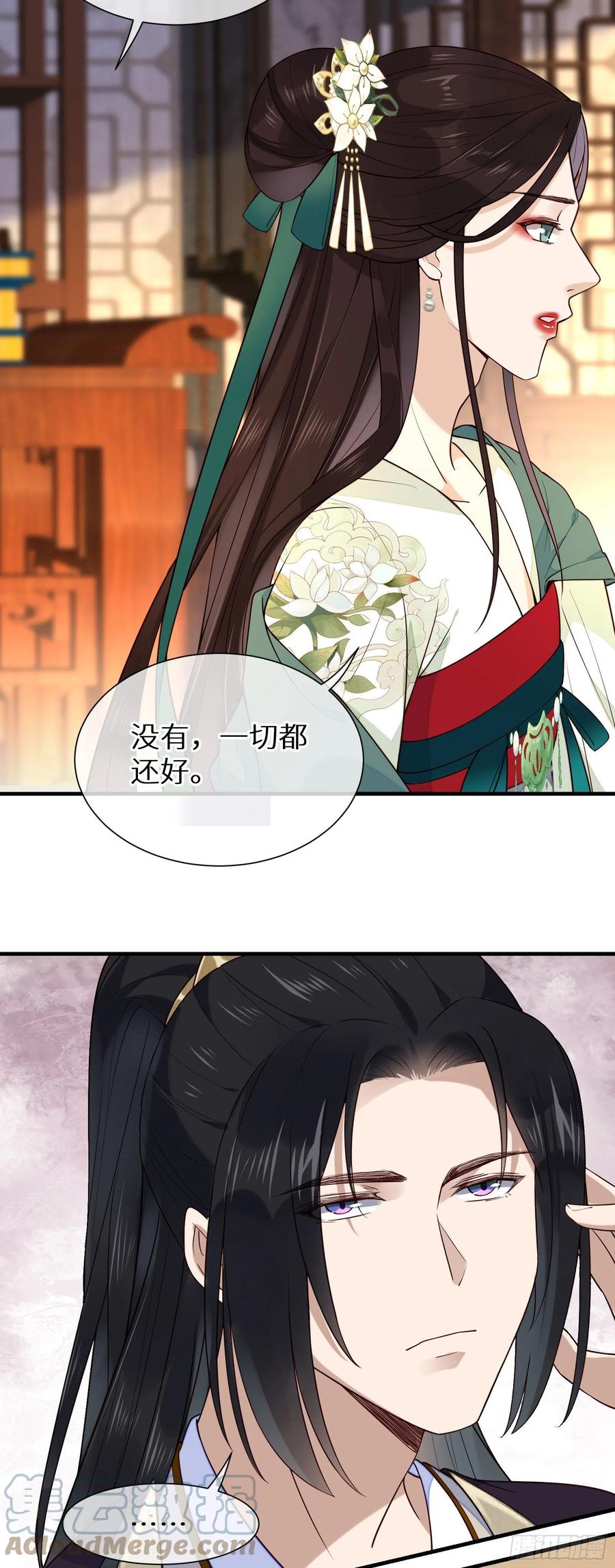 第93话 左侍卫的笑-第95话
