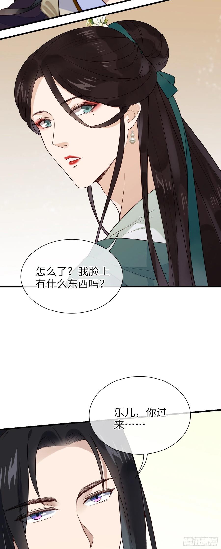 第93话 左侍卫的笑-第95话