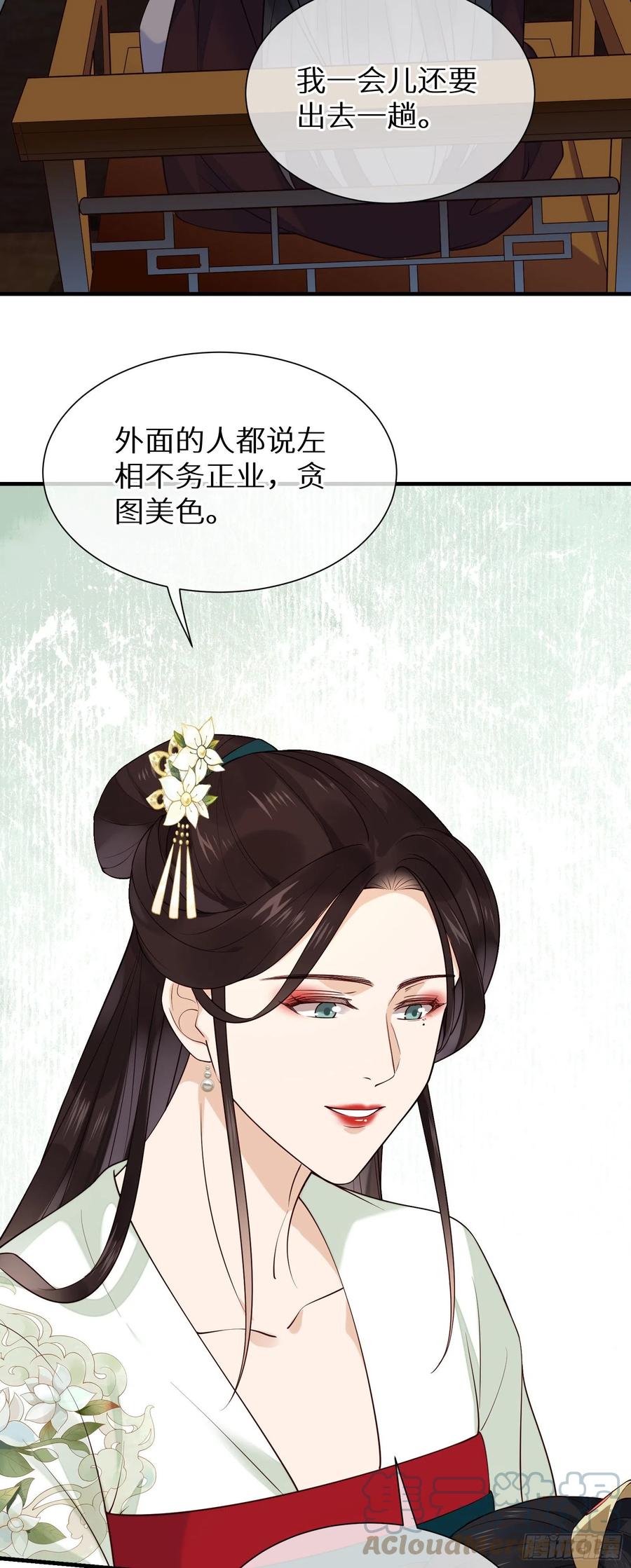 第93话 左侍卫的笑-第95话