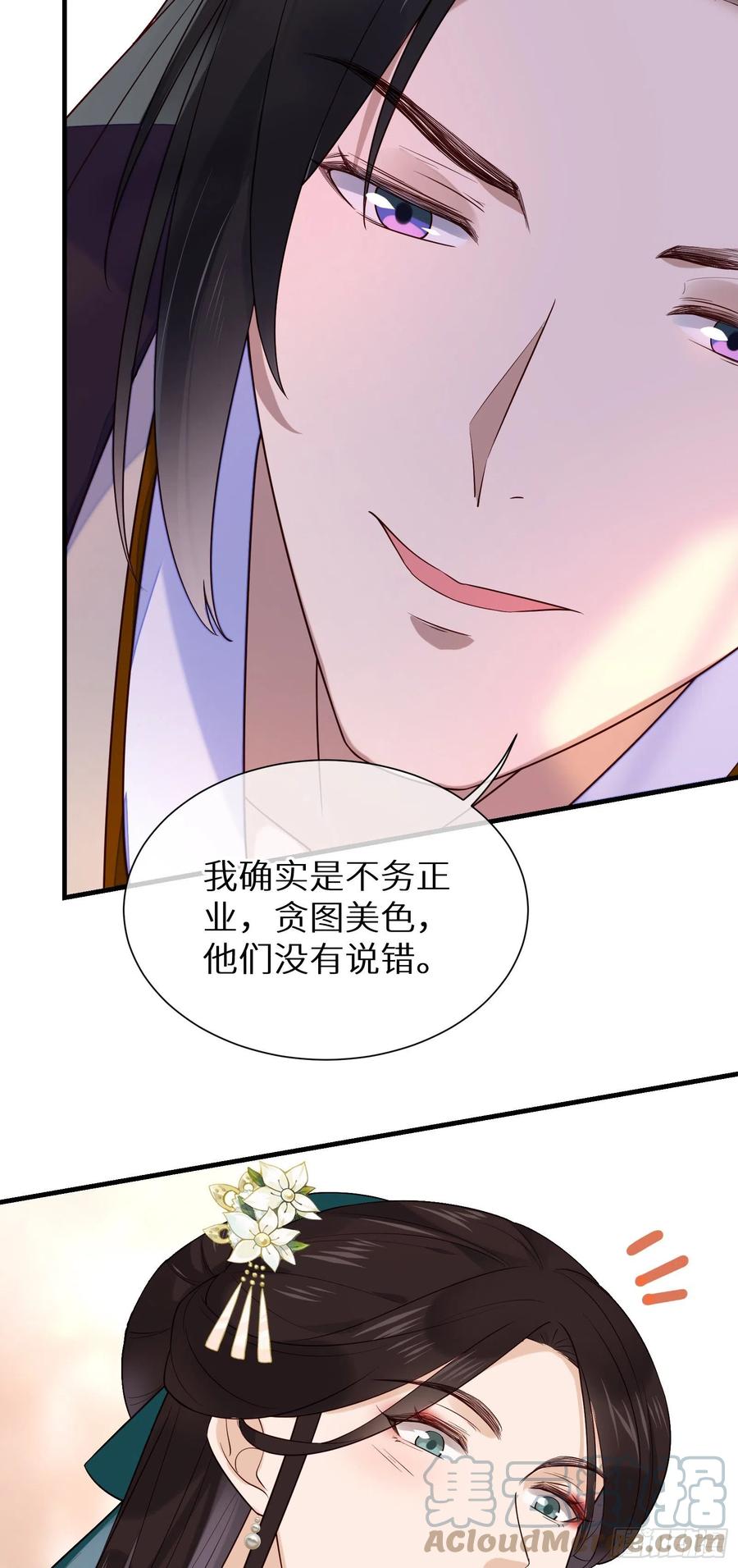 第93话 左侍卫的笑-第95话