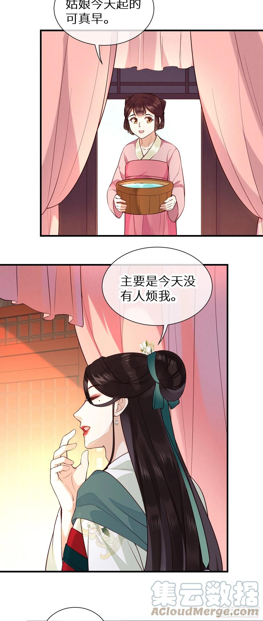 第93话 左侍卫的笑-第95话